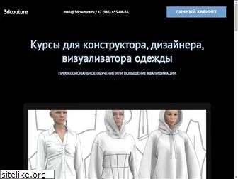 3dcouture.ru