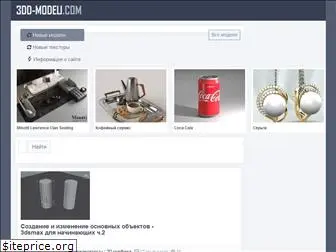 3dd-modeli.com