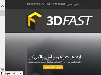 3dfast.ir