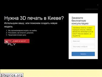 3dfly.com.ua