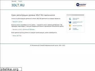 3dlt.ru