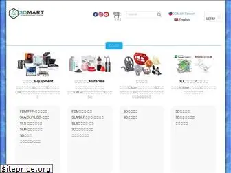 3dmart.com.hk