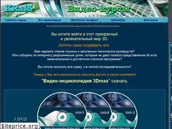 3dmax-dvd.ru
