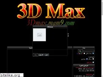 3dmax.mam9.com