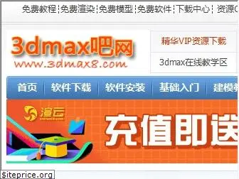 3dmax8.com