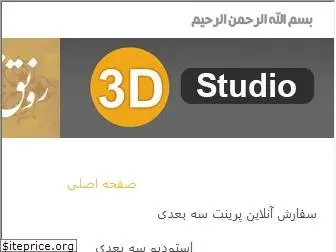 3dmodelingshop.com