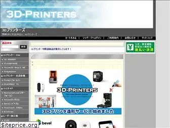 3dprinter-shop.jp