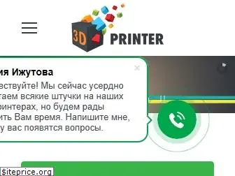 3dprinter.org.ua