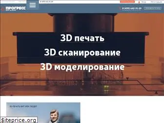 3dprogress.ru