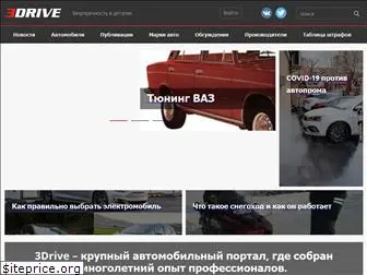 3drive.ru