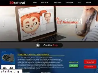 3dsoftthai.com