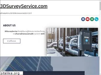 3dsurveyservice.com