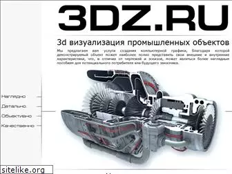 3dz.ru