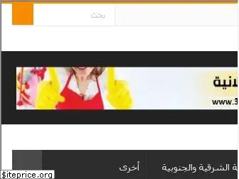 3emala.com