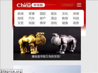 3g.china.com