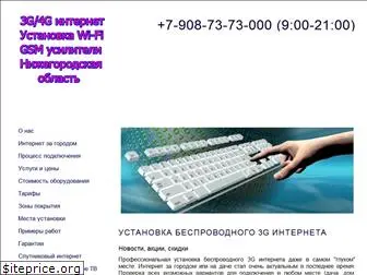 3ginternet-nnov.ru