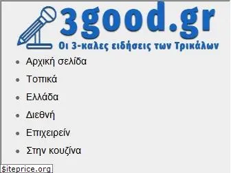 3good.gr