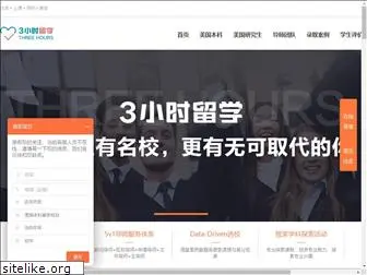 3hours.com.cn