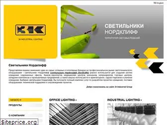 3k-lighting.ru