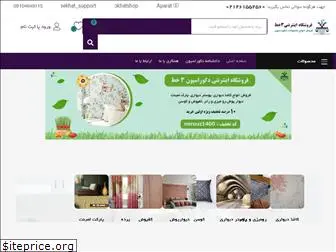 3khat.com