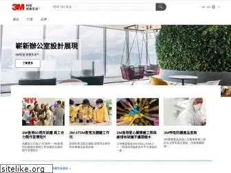 3m.com.hk