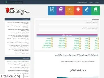 3manage.com