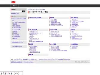 3mwebcatalog.jp