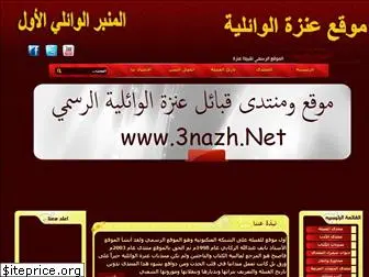 www.3nazh.net