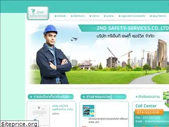 3ndsafety.com