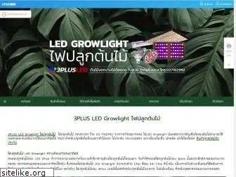 3plusgrowlight.com