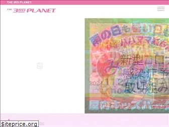 3rd-planet.jp