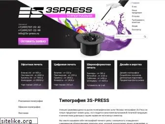 3s-press.ru