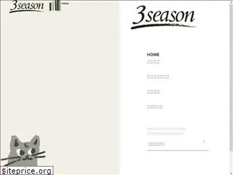 3season.co.jp