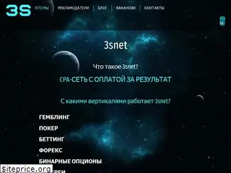 3snet.ru