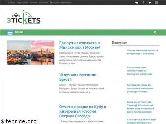3tickets.ru