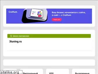 3tuning.ru