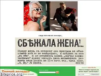 3vozrast.ru