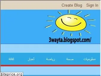 3wayta.blogspot.com