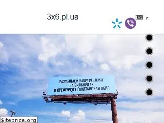 3x6.pl.ua