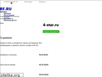 4-star.ru