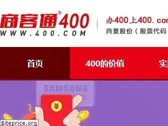 400.com