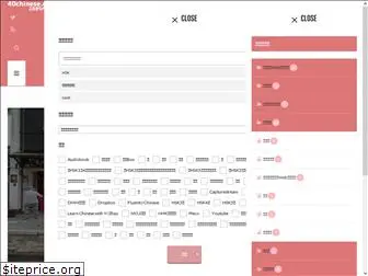 40chinese.com