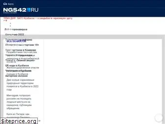 www.42.ru website price