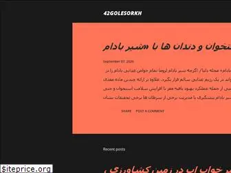 42golesorkh.blogspot.com