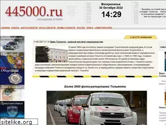 445000.ru