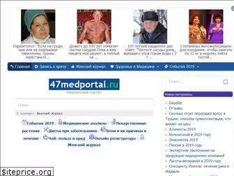 47medportal.ru