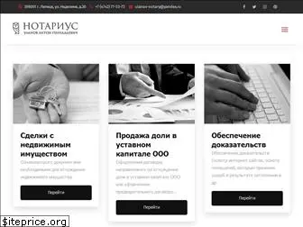 48notary.ru