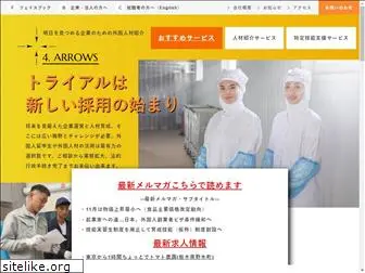 4arrows-japan.com