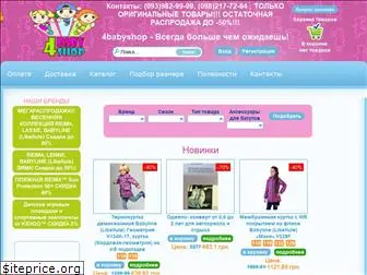 4babyshop.com.ua