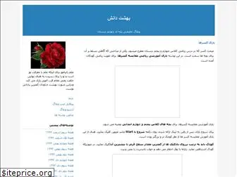 4behesht.blogfa.com